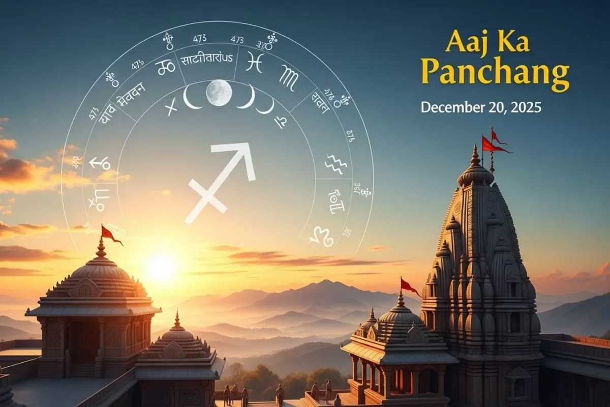 Panchang Today, December 20, 2025: Pratipada Brings Auspicious New Beginnings
